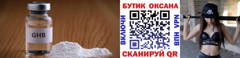 БУТИРАТ 99%  магазин продажи наркотиков  Пыталово 
