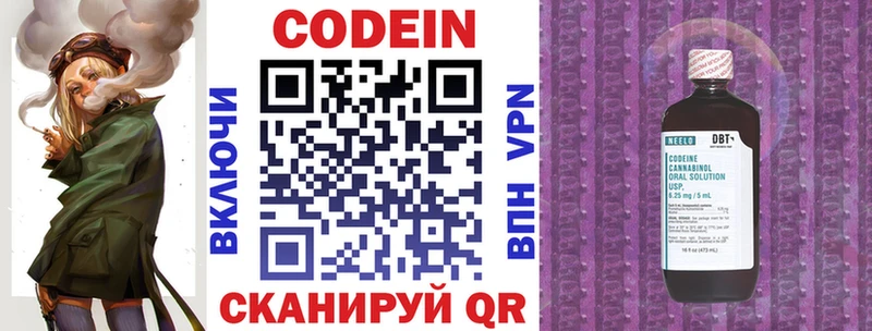Кодеиновый сироп Lean напиток Lean (лин)  Пыталово 