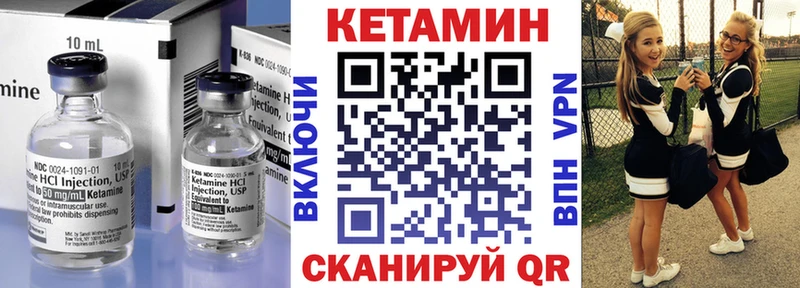 Кетамин VHQ  цены наркотик  Пыталово 