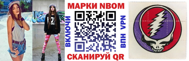 Марки 25I-NBOMe 1,5мг Пыталово